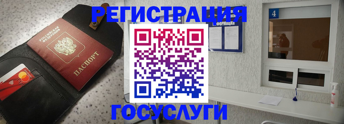 регистрация в Куртамыше