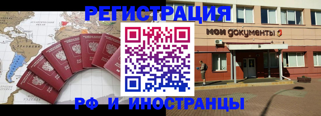 прописка регистрация в Куртамыше